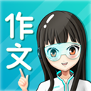 笔神作文永久会员版app