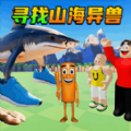 ai脑腐山海经手机版