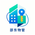 邵东物管APP