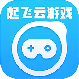 起飞云游戏无限时长手机版