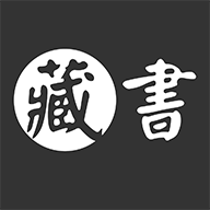 藏书管家最新正版app