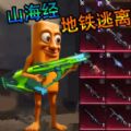 突围行动2最新版