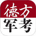 军考通