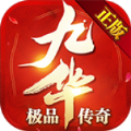 九华传奇九职业手游