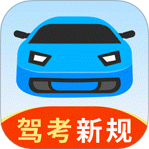 免费驾考刷题