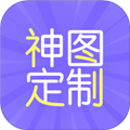神图定制安装