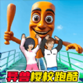 跑酷挑战大师最新版