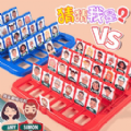 猜我是谁2最新版