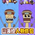 宝宝的修复厂游戏