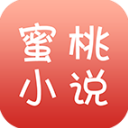 蜜桃小说2025最新版