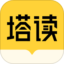 塔读小说app官方网站入口