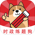 时政题库练题狗