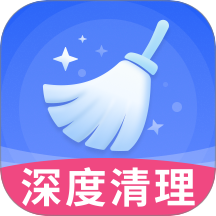 特快清理王