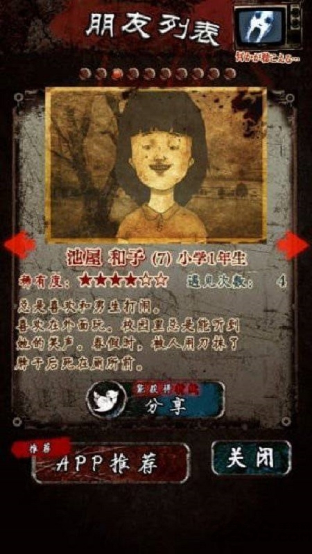 怨念水库底的怪谈高清大图