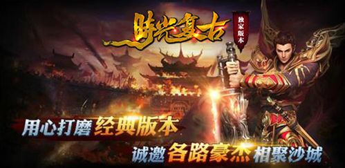 时光复古正版高清大图