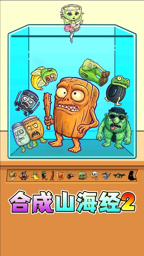 一起合成挑战手机版高清大图