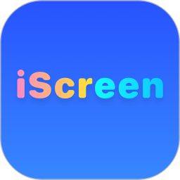 我的桌面iScreen免费版入口