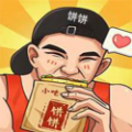 我的饼饼摊安装