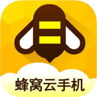 蜂窝云手机app安装