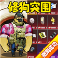 修狗地铁逃生2官方版