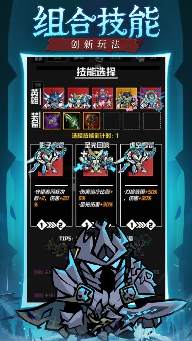 坠落守望者游戏安装高清大图