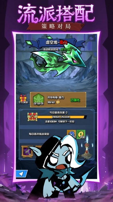 坠落守望者游戏安装高清大图