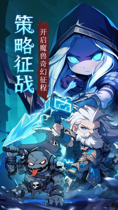 坠落守望者游戏安装高清大图