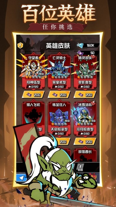 坠落守望者游戏安装高清大图