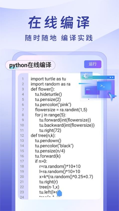 Python入门学习高清大图