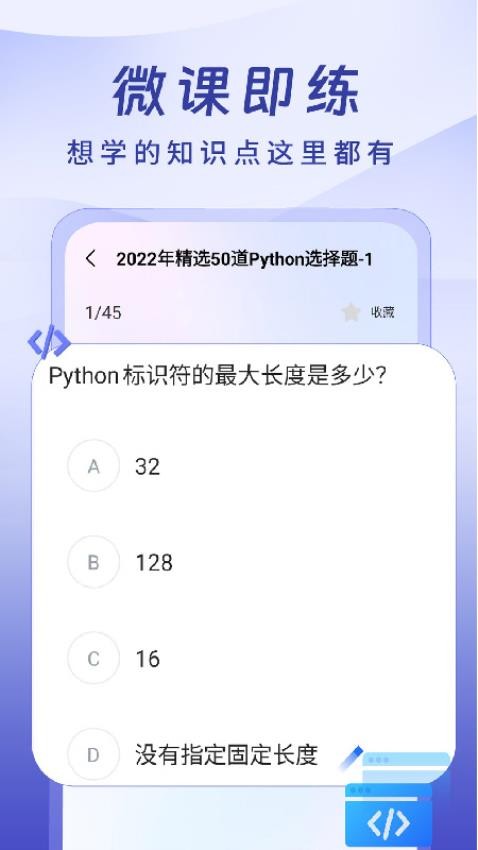 Python入门学习高清大图