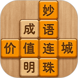 成语消消闯关安装正版手游