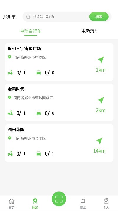 浙江众充充电桩高清大图