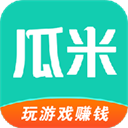 瓜米游戏app官网