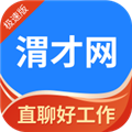 渭南人才网APP