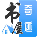 奇迹书屋手机版最新版