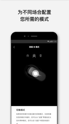 Bose手机APP安卓下载高清大图