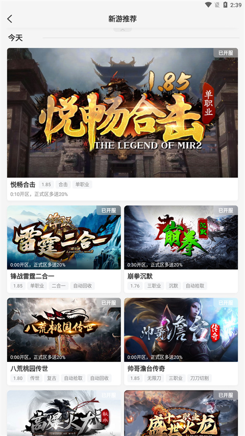 996传奇盒子官方地址正版高清大图