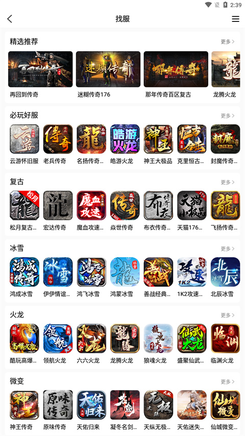 996传奇盒子官方地址正版高清大图