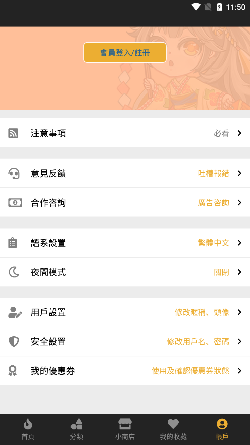 新新漫画免费漫画页面在线看漫画高清大图
