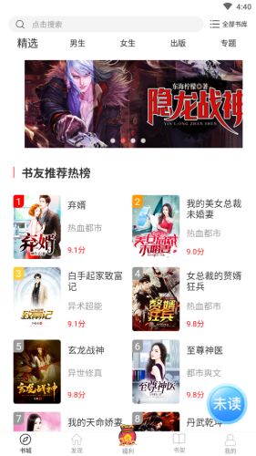 思元小说免费阅读app高清大图