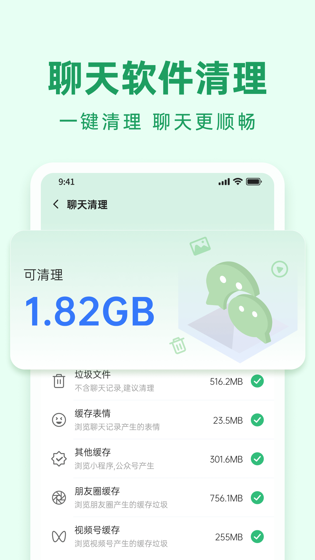 悟空清理大师极速版app高清大图