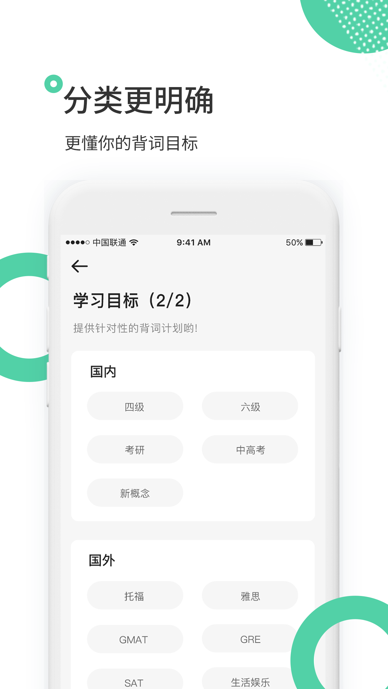 雷哥单词app高清大图