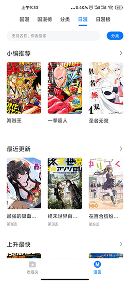 火星漫画正版官网手机版高清大图