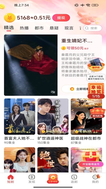 看点短剧app高清大图