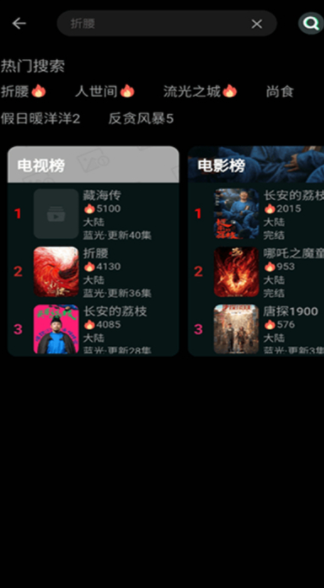 火猫4k影视20手机版高清大图