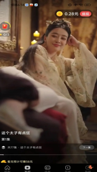 看点短剧app高清大图