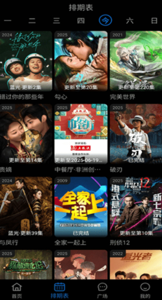 火猫4k影视20手机版高清大图