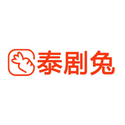 泰剧兔官网在线观看最新