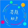挑战答题助手APP最新版2025