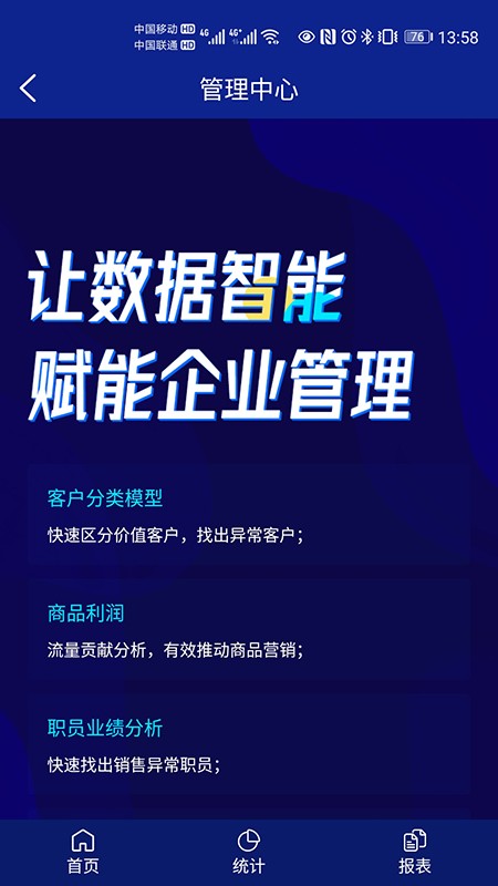 来肯企汇v2手机高清大图